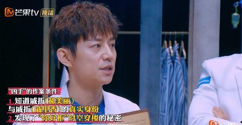 明星大侦探第九季,悬疑升级，明星侦探团再战迷雾之谜